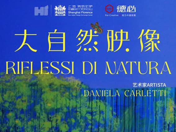 鹤巢文化 | “大自然映像”意大利艺术家达涅拉•卡尔莱蒂个人线上展