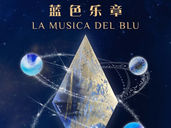 鹤巢文化 | 布雷拉美院教授——“蓝色乐章”线上艺术展